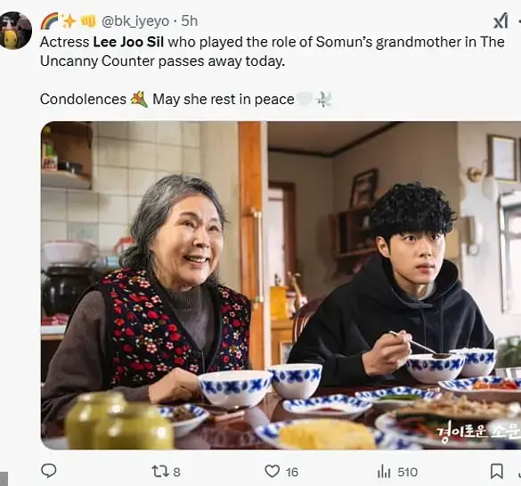 Squid Game Actress Lee Joo-Sil Dies at 81