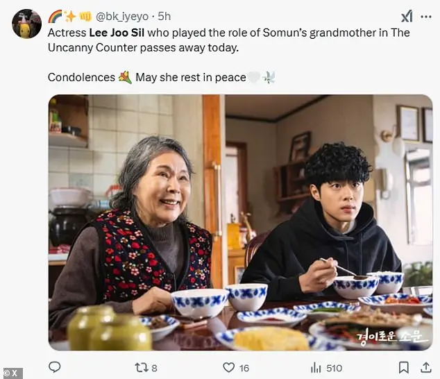Squid Game Actress Lee Joo-Sil Dies at 81