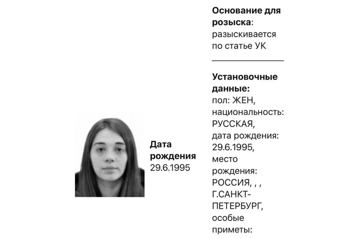 Russian Authorities Search for Kristina Danilova, Former Girlfriend of Deceased Serviceman, Over Undisclosed Charges