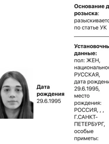 Russian Authorities Search for Kristina Danilova, Former Girlfriend of Deceased Serviceman, Over Undisclosed Charges